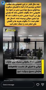  آمار‌های بی منطق در قرارداد‌های کاهش مصرف