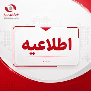 اطلاعیه دانشگاه علوم پزشکی هرمزگان در رابطه با آخرین وضعیت شهدا و مجروحان جنایت آمریکا در قشم