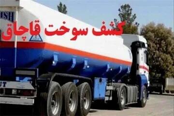 کشف ۲۲ هزار لیتر گازوئیل قاچاق در رودان