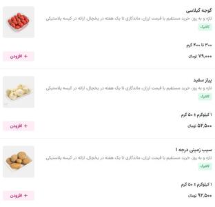 قیمتها در ترهبار؛ سیبزمینی ۹۲ هزار تومان/ انگور یاقوتی ۲۱۲ هزار تومان/ گیلاس ۳۲۷ هزار تومان