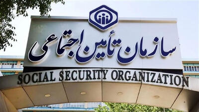 وعده جدید تأمین اجتماعی برای این افراد/ زمان پرداخت مطالبات اعلام شد