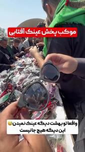  ببینید| موکب پخش عینک آفتابی برای زائران اربعین