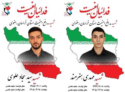 دستگیری عوامل مرتبط با شهادت دوبسیجی در مشهد