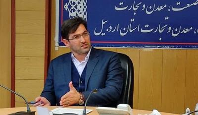  رشد ۷۳ درصدی سهم صادرات صنعتی / اردبیل قطب نوین تولید و صادرات شمال غرب کشور شد