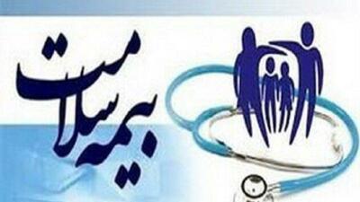 تمدید خودکار بیمه سلامت دهکهای اقتصادی ۱ تا ۵ تهران