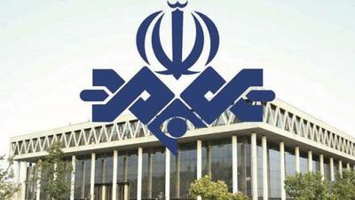 پاسخ روابط عمومی سازمان صداوسیمای جمهوری اسلامی ایران در خصوص مطلب منتشرشده در روزنامه ایران با عنوان «مقتضیات رسانه ملی بودن»