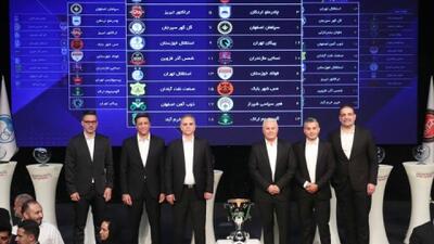 کدام لیگ «مراسم» قرعهکشی دارد؟