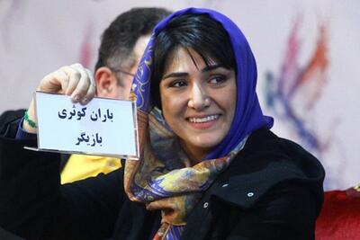  باران کوثری الان کجاست و چه کار می‌کند؟