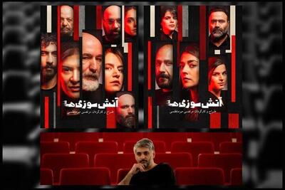  سکوت بزرگترین فریاد در آتش‌سوزی هاست