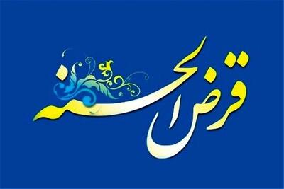 ۷۵ درصد از صندوقهای قرضالحسنه اصفهان تحت نظارت قرار گرفتند