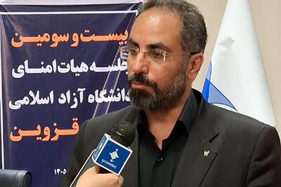  برنامه یک‌ساله دانشگاه آزاد اسلامی استان قزوین با محور افزایش درآمدهای غیرشهریه‌ای تصویب شد