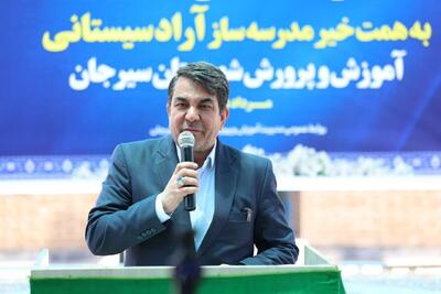 استاندار کرمان: ۸۰ مدرسه تا مهرماه به بهرهبرداری در استان میرسد/ کلنگ زنی ۴۰ مدرسه امسال