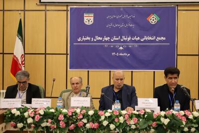  تاج: چهارمحال و بختیاری در حوزه داوری فوتبال در کشور سرآمد است