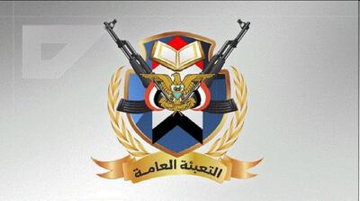  فراخوان تجمع روز جمعه در یمن در محکومیت تجاوز علیه عراق