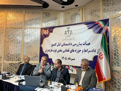  کاهش جمعیت کیفری زندان‌ها و توسعه دادرسی الکترونیک در مازندران