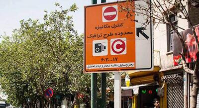  تشریح وضعیت ترافیک صبحگاهی تهران | جهان نیوز