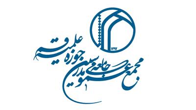 قدردانی جامعه مدرسین حوزه علمیه قم از رسانه ملی | تأکید بر نقش صداوسیما در انعکاس رشادتهای ملت ایران
