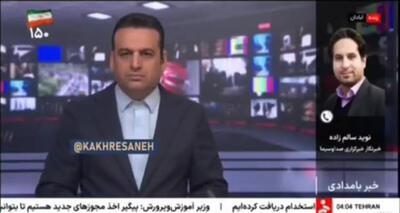  ببینید | گزارش صداوسیما از حمله موشکی آمریکا به آبادان