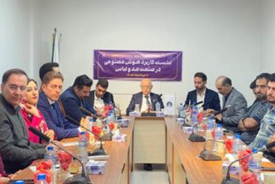  توسعه کاربردهای هوش مصنوعی در صنعت مد و لباس