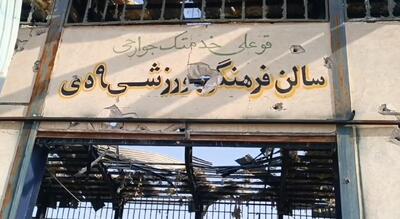  حمله دشمن آمریکایی به سالن ورزشی در فراشبند