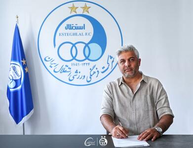 سرمربی فصل گذشته در استقلال ماندنی شد - پارس فوتبال