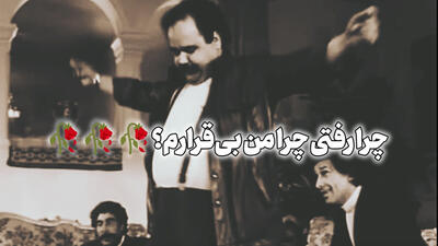 فیلم/ رقص ماندگار عمو اکبر در «اجاره نشینها» /سکانسی که هنوز دلها را میبرد