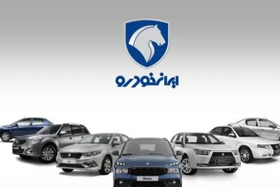 جزئیات جدید ثبت نام فروش فوری ایران خودرو + جدول شرایط به روز