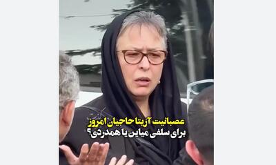  ببینید| ناراحتی آزیتا حاجیان از مردم؛ برای عزاداری آمدید یا سلفی؟