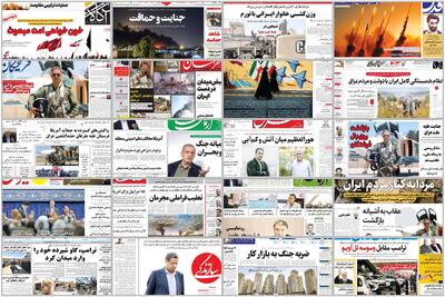  ویترین روزنامه ها/ واکاوی «شرق» از موقعیت کنونی مناقشه ایران و آمریکا/ گزارش «دنیای اقتصاد» درباره تاثیر جنگ بر روی مشاغل در ماه های اخیر