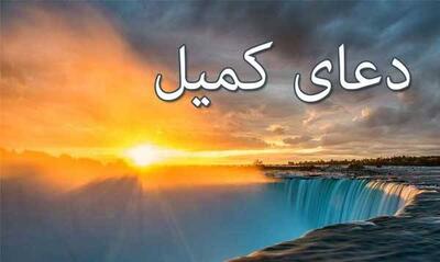  صوت/ دعای کمیل با صدای میثم مطیعی