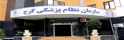  انتصاب رئیس اداره روابط عمومی نظام پزشکی کرج بزرگ - شارا