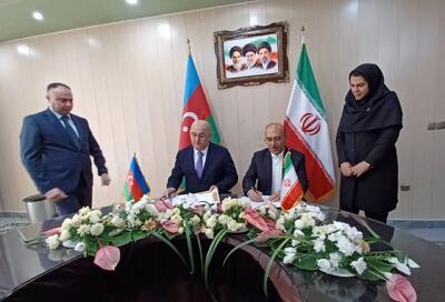  ایران و جمهوری آذربایجان تفاهم‌نامه گمرکی امضا کردند