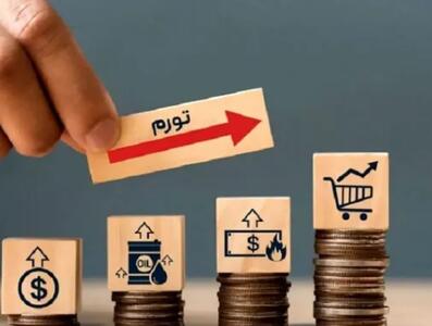 تورم سالانه تیر به بالاترین سطح ۱۳۶ ماه گذشته رسید