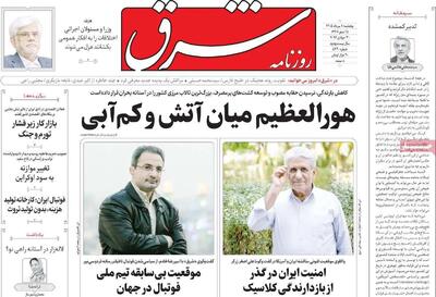 لیگ اشباح