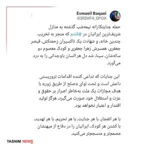  واکنش بقائی به تجاوز وحشیانه آمریکا در قشم