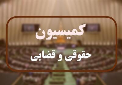اصلاح قانون آیین دادرسی کیفری در دستور کار مجلس قرار گرفت - تسنیم