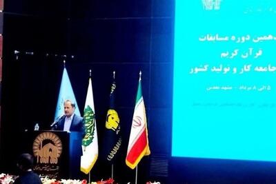  حضور 266 نفر در مسابقات قرآن کریم جامعه کار و تولید کشور - تسنیم