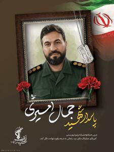  عکس و اسامی شهدای سپاه پاسداران در حمله امروز آمریکا منتشر شد