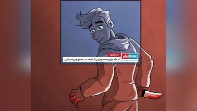 رسانههای معاند از تشویق به آشوبگری تا مخالفت با اعدام + فیلم