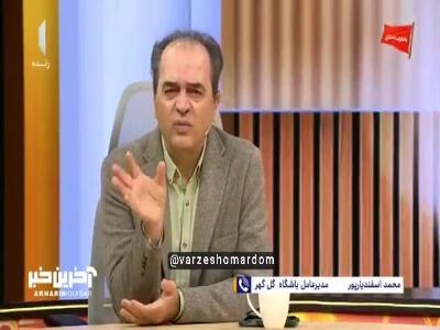  مدیرعامل گل‌گهر: ما به همراه چادرملو به دنبال احقاق حق هستیم