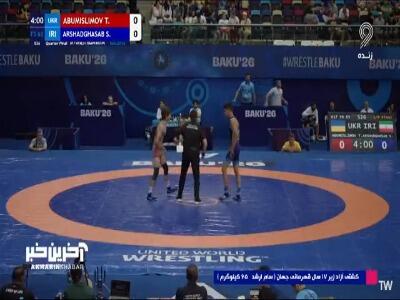 کشتی آزاد قهرمانی نوجوانان وزن 65؛ پیروزی سام ارشد برابر نماینده اوکراین