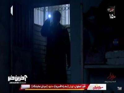  جلوی مأمورا آبروی جنگل‌بانی رو حفظ کردی!
