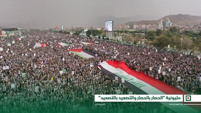  سیل جمعیت در صنعا در میان سیلاب باران