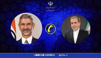  تماس تلفنی وزرای خارجه ایران و هند