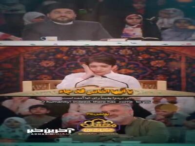 تلاوت استادانه ستاره همه فن حریف محفل