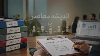آخرین خبر از ساماندهی کارکنان دولت در 9 مرداد 1405 | آخرین خبر از ساماندهی کارکنان دولت و نیروهای شرکتی | زمان اجرای مصوبه جدید ساماندهی کارکنان دولت اعلام شد | اندیشه قرن