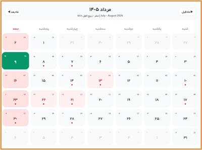 تقویم روز