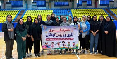  برگزاری دوره مربیگری بازی و ورزش کودکان درجه ۳ ویژه بانوان در بندرعباس