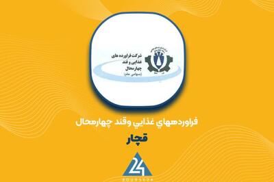  قچار در آستانه موج پنجم؛ هدف ۶۲۸ تومان پس از عبور از مقاومت‌ها