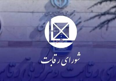  افزایش شکایت‌ها؛ دلیل ورود شورای رقابت